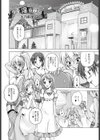 少女淫夜秘園試し読み3ページ