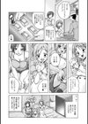 少女淫夜秘園試し読み4ページ