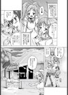 少女淫夜秘園試し読み5ページ