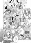 少女淫夜秘園試し読み8ページ