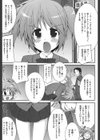 私の部活動試し読み1ページ