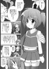 私の部活動試し読み3ページ