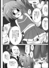 私の部活動試し読み4ページ