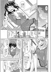 淑女同盟トライアングル試し読み1ページ