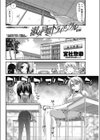 淑女同盟トライアングル試し読み2ページ