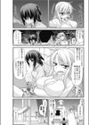 淑女同盟トライアングル試し読み3ページ