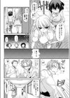 淑女同盟トライアングル試し読み4ページ