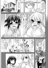 淑女同盟トライアングル試し読み5ページ