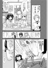 淑女同盟トライアングル試し読み6ページ