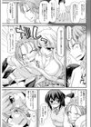 淑女同盟トライアングル試し読み7ページ