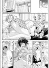 淑女同盟トライアングル試し読み8ページ