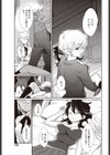 一方通行生徒会試し読み1ページ