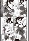 一方通行生徒会試し読み3ページ