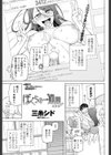 ぼくらの一週間。試し読み1ページ