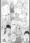 ぼくらの一週間。試し読み3ページ