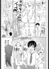 ぼくらの一週間。試し読み4ページ
