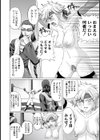 灼熱試し読み2ページ