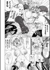 灼熱試し読み6ページ