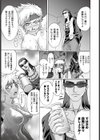 灼熱試し読み7ページ
