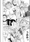 灼熱試し読み8ページ