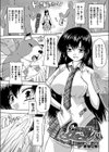 偽！魔法少女クォーツ試し読み1ページ
