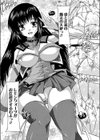 偽！魔法少女クォーツ試し読み2ページ