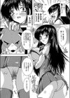 偽！魔法少女クォーツ試し読み3ページ