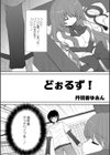 どぉるず！試し読み1ページ