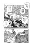 妖艶裁きの花試し読み3ページ