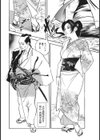 妖艶裁きの花試し読み4ページ