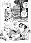 妖艶裁きの花試し読み5ページ