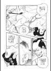 妖艶裁きの花試し読み7ページ