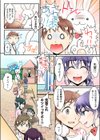 ペロペロリップス 〜ずっぷんLOVE〜試し読み2ページ