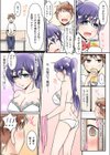 ペロペロリップス 〜ずっぷんLOVE〜試し読み3ページ