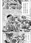ももいろこぶし！試し読み2ページ