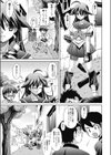 ももいろこぶし！試し読み3ページ