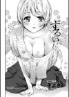 ずるい試し読み3ページ