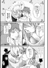 ずるい試し読み4ページ