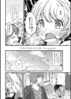 ずるい試し読み5ページ