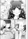 ずるい試し読み6ページ
