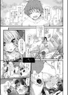 ずるい試し読み8ページ