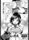 望月さんの恋文試し読み3ページ