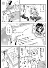望月さんの恋文試し読み5ページ