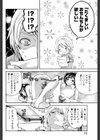 望月さんの恋文試し読み6ページ