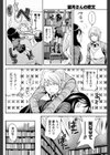 望月さんの恋文試し読み8ページ