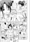 がちんこLOVE試し読み3ページ