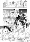 がちんこLOVE試し読み5ページ