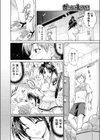 がちんこLOVE試し読み6ページ