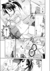がちんこLOVE試し読み7ページ