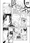 がちんこLOVE試し読み8ページ